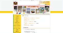 Desktop Screenshot of jula.co.jp