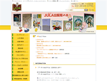 Tablet Screenshot of jula.co.jp